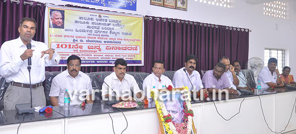 ಬಂಟ್ವಾಳ : ದೇವರಾಜ ಅರಸು ಜನ್ಮ ದಿನಾಚರಣೆ